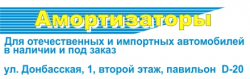 Амортизаторы, пневмоэлементы в пружины.