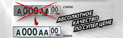 Дубликаты номеров
